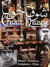 Affiche expo "Chouf Khoya" - 